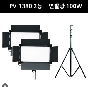 PV-1380 면발광 조명 2세트